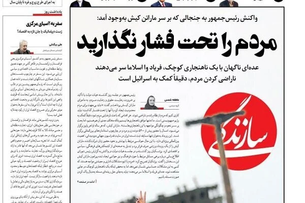 مجتبی زارعی خطاب به رئیس جمهور: هشدار درباره شارلاتانیسم رسانه‌ای و هویت ملی ایران