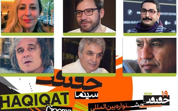 معرفی داوران بین‌الملل و بخش غزه در جشنواره سینماحقیقت؛ حضور چهره‌های سرشناس جهانی