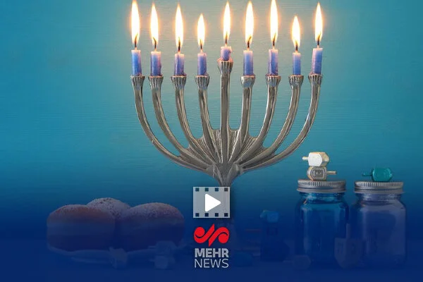 عید حنوکا امسال چه اتفاقات شگفت‌انگیزی را به همراه دارد؟