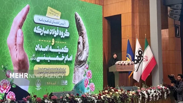 ۲۰ درصد مردم مبارکه زیر چتر حمایتی کمیته امداد و بهزیستی؛ واقعیتی که باید بدانید!