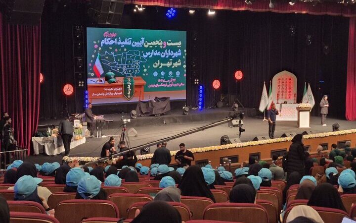 آئین تنفیذ شهرداران مدارس تهران؛ آغاز رسمی یک طرح تاثیرگذار و ماندگار