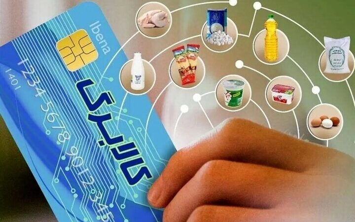 اعتبار ۶۲۰ هزار تومانی کالابرگ الکترونیکی به دهک‌های کم‌درآمد هرمزگان و امکان خرید ۱۱ کالای اساسی!