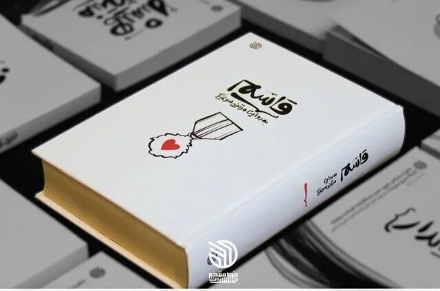 کتاب «قاسم» چگونه به چاپ هفتم رسید؟ داستان پشت‌پرده تحقیقی که همه را شگفت‌زده کرد!