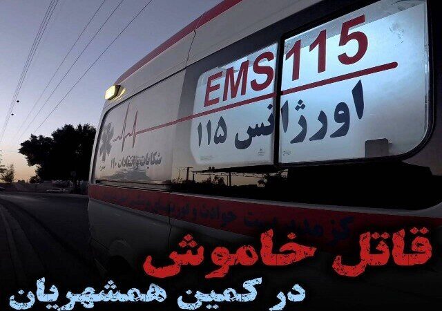 خانواده سه نفره در دیواندره قربانی خاموشِ گاز مونوکسید کربن شدند!