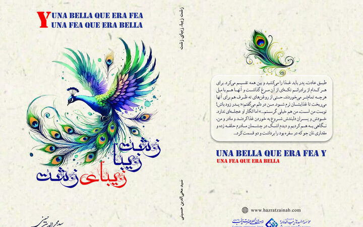 وقتی زشتی، زیبا می‌شود؛ رازهای پنهان زیبایی در دنیای مدرن