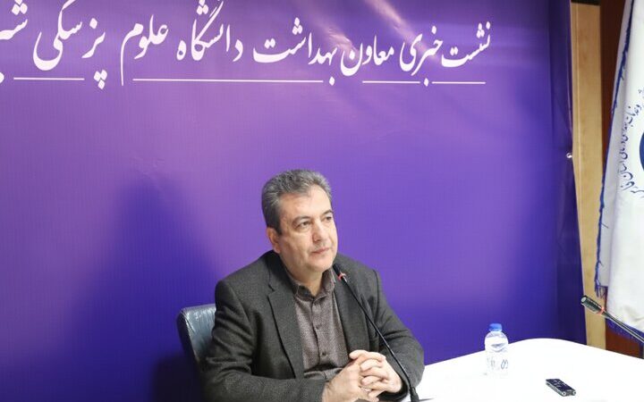 ایلامی خبر داد: پوشش واکسیناسیون آنفلوآنزا در فارس به شکل چشمگیری افزایش یافت!