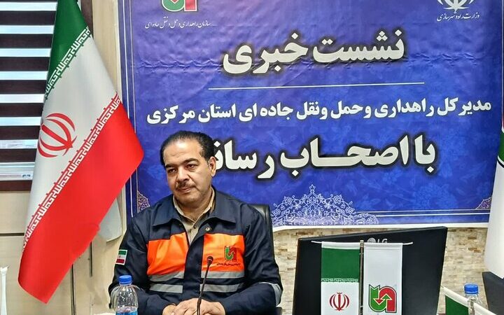 افزایش چشمگیر دوربین‌های نظارتی جاده‌ای مرکزی به ۷۹ دستگاه؛ امنیت سفرها چگونه تضمین می‌شود؟