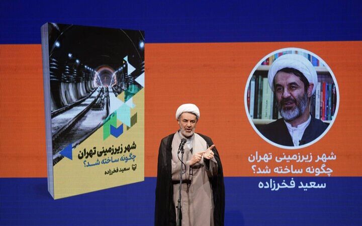 شهر زیرزمینی تهران؛ رازهای ناگفته ساخت مترویی که همه را شگفت‌زده کرد!