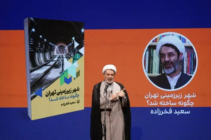 شهر زیرزمینی تهران؛ رازهای ناگفته ساخت مترویی که همه را شگفت‌زده کرد!