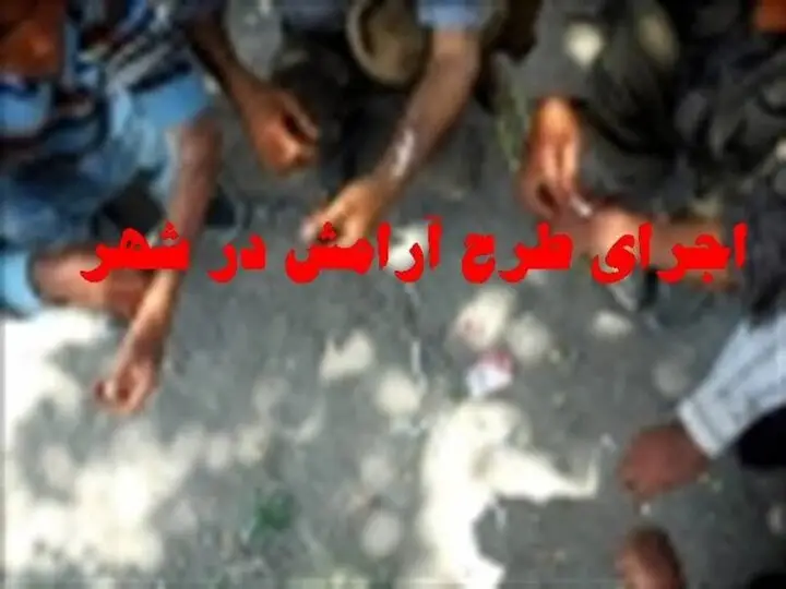 دستگیری ۲۳۳ متهم مواد مخدر در طرح «آرامش ۲۳»؛ کشف حیرت‌انگیز ۱۷۲ کیلو مواد مخدر در استان