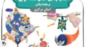 ۱۱۱ اثر منتخب جشنواره بین‌المللی قصه‌گویی استان مرکزی؛ رقابت نفس‌گیر استعدادها آغاز شد!