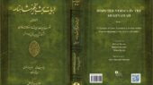 کتابی که رازهای پنهان شاهنامه را فاش کرد؛ ابیات بحث‌برانگیز منتشر شد!