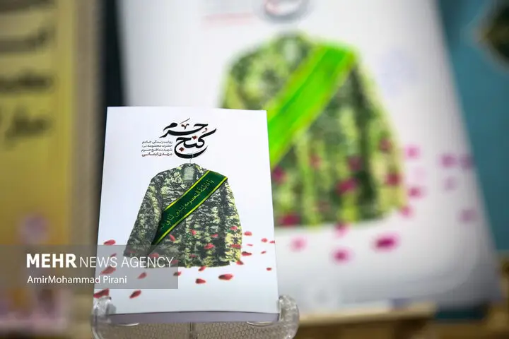 سفر بی‌سابقه از سایه ضریح حضرت معصومه تا نبرد روشن زینبیه؛ زندگی شهید مدافع حرم روایت شد