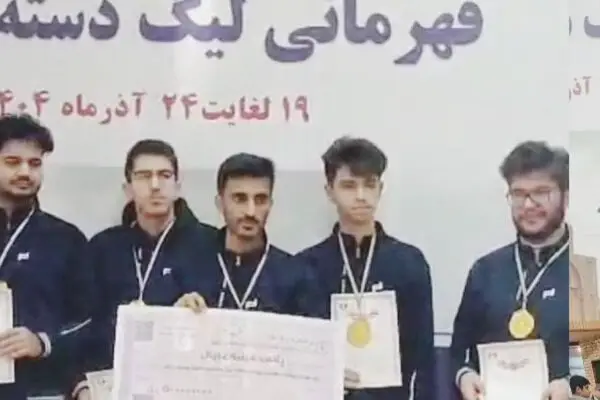 شگفتی بزرگ در لیگ شطرنج کشور؛ سیستان و بلوچستان قهرمان شد!