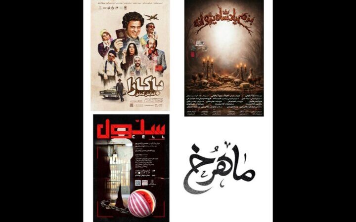 اجرای هیجان‌انگیز «بزم پادشاه پروانه» از فردا؛ ویژه شب یلدا روی صحنه می‌رود!