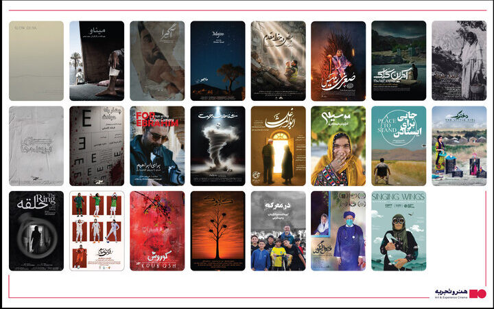 زمان و مکان نمایش فیلم‌های مستند «سینماحقیقت» در شهرستان‌ها اعلام شد!