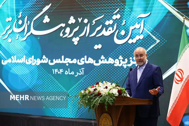 قالیباف: حکمرانی فرهنگ‌محور، کلید اصلاح قانون‌گذاری سنتی است!