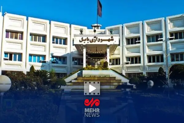 ماجرای جنجالی دستگیری شهردار بابل که همه را شوکه کرد!