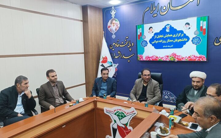 تجلیل ویژه از ۲۹ دانشجوی نخبه شاهد و ایثارگر در قلب ایلام؛ آینده‌سازان مقاومت معرفی شدند!