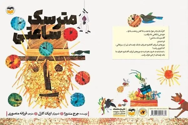 همسر نادر ابراهیمی؛ مأمور ترجمه کتاب‌های کودک شد!