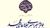 پویش ملی «چله دعای عهد» با حضور گسترده مردم سراسر کشور آغاز شد