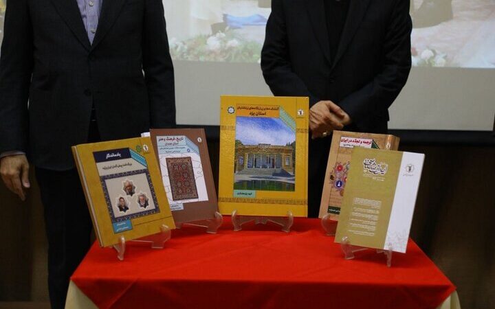 رونمایی‌ جذاب بنیاد ایران‌شناسی از ۴ کتاب تازه و فصلنامه ویژه!