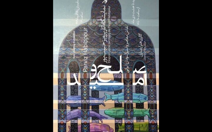 نمایشگاه نقاشی‌های صلح و امید پرویز حبیب‌پور در ارسباران افتتاح شد