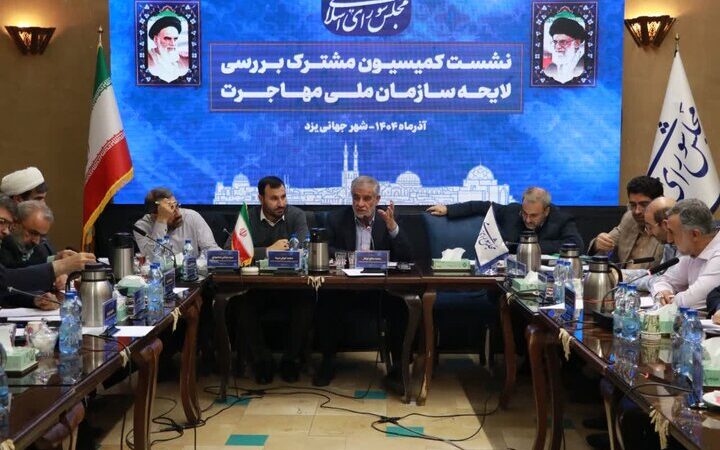 جوکار خبر داد: لایحه سازمان ملی مهاجرت در یزد به زودی به تأیید نهایی می‌رسد