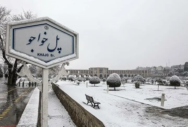 برف سفید پوشانده پل خواجو؛ جادوی زمستان در قلب اصفهان