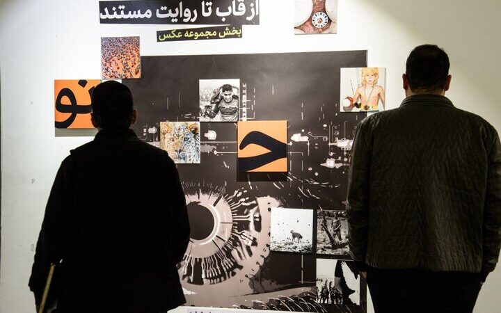 عکاسی مستند ایران در آستانه تحول؛ چرا فقط ویترین نیست؟