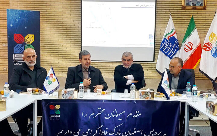 کلنگ‌زنی اولین منطقه ویژه هوش مصنوعی ایران در زرین‌شهر؛ انقلاب فناوری در راه اصفهان!