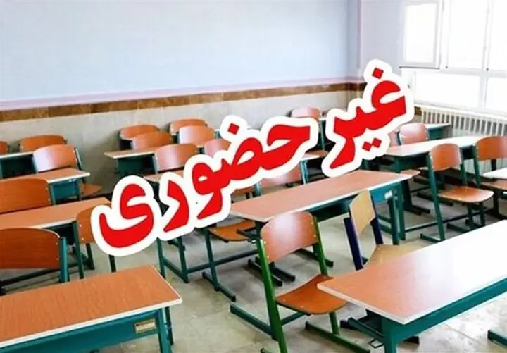 برودت هوا آموزش در مدارس مجن را مجازی کرد