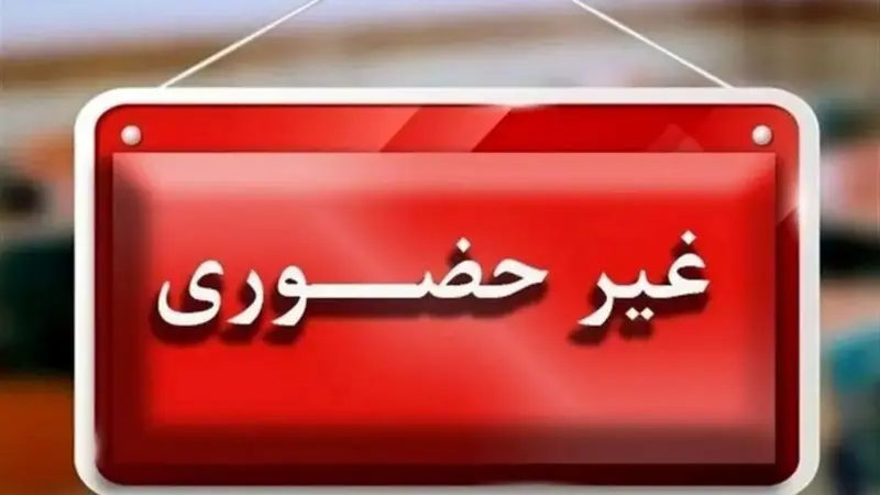 شیفت صبح مدارس ابتدایی بام، صفی‌آباد و فاروج به دلیل سرما شدید غیرحضوری شد!