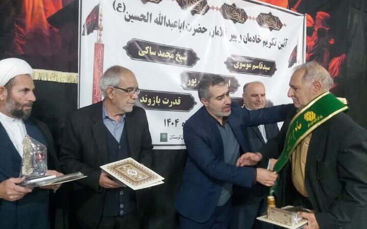 ۵ پیرغلام حسینی در رومشکان با لوح تقدیر ویژه تجلیل شدند!
