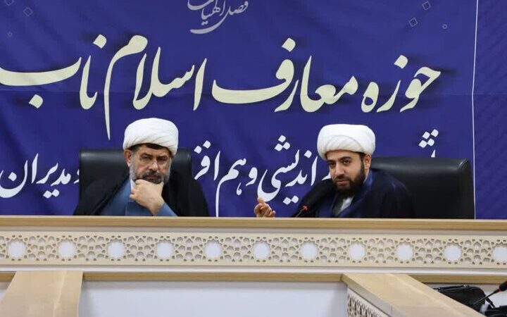 نشست اختصاصی اساتید معارف اسلام ناب لرستان در قم؛ بررسی عمیق نظام‌واره اندیشه‌ای سه روزه