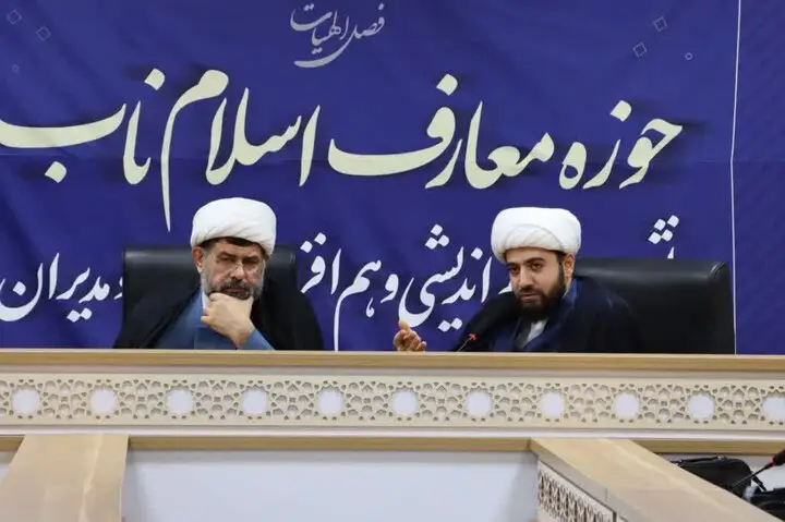 نشست اختصاصی اساتید معارف اسلام ناب لرستان در قم؛ بررسی عمیق نظام‌واره اندیشه‌ای سه روزه