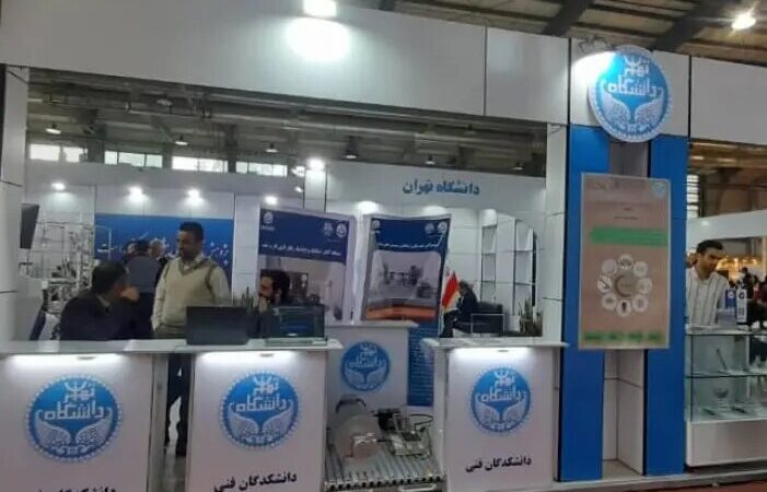 دانشگاه تهران با ۷۰ دستاورد درخشان، غرفه برتر نمایشگاه پژوهش شد!