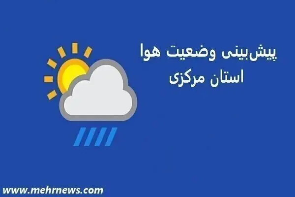 یخبندان وحشتناک در استان مرکزی؛ آلودگی نفس‌ها را به شماره انداخت!