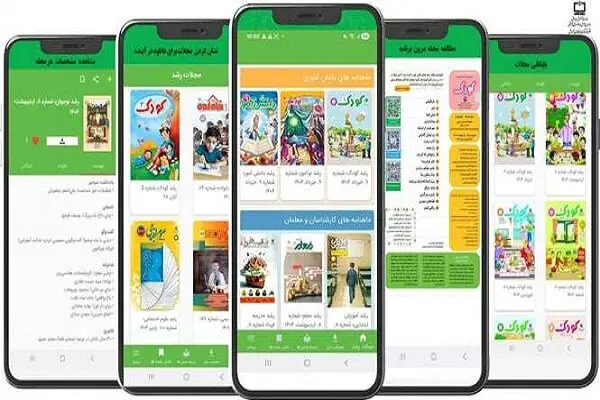اپلیکیشن مجلات رشد با نسخه جدید؛ دریچه‌ای نو به دنیای دانش و خلاقیت!