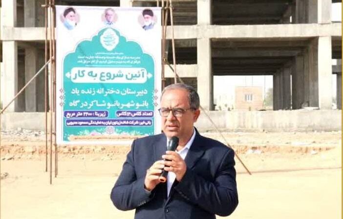 فرماندار بوشهر از رشد سریع فضاهای آموزشی در دولت چهاردهم خبر داد