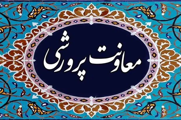 ۵ ماه بدون معاون پرورشی در آموزش و پرورش اصلاندوز؛ چرا این خلأ مهم نادیده گرفته شد؟