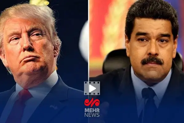 آمریکا چگونه با اقدامات خود اصول بین‌المللی را در برابر ونزوئلا زیر پا گذاشت؟