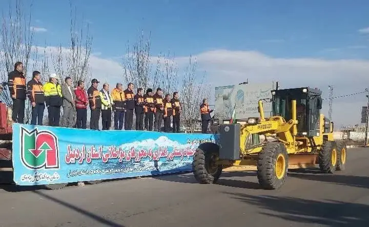 آغاز طرح زمستانی راهداری در اردبیل با ۴۰۰ نیروی آماده‌باش؛ جاده‌ها زیر نظر شدید!