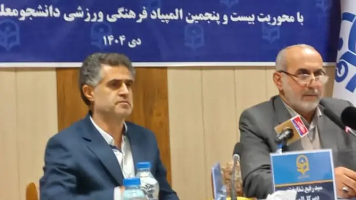 آغاز المپیاد هیجان‌انگیز فرهنگی و ورزشی دانشجومعلمان در مازندران با حضور هزاران شرکت‌کننده