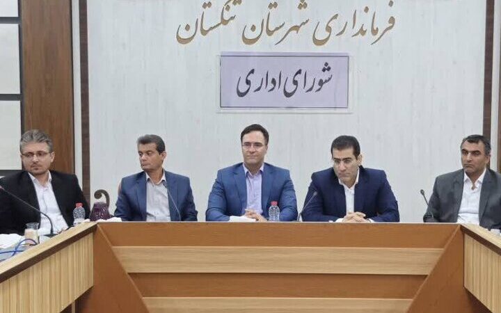 فرماندار تنگستان: اتحاد مسئولان و مردم، کلید طلایی توسعه شهرستان در روزهای سخت!