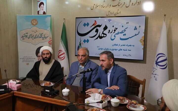 رجبی: برنامه‌های مهدوی در اردبیل باید به گفتمان عمومی تبدیل شود تا امید اجتماعی تقویت گردد