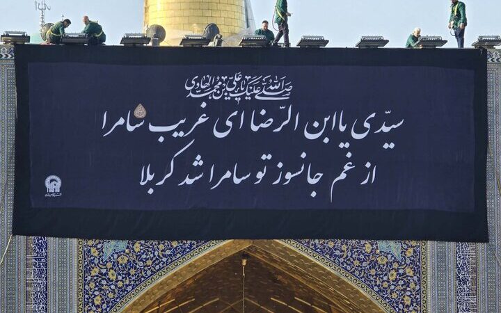 تعویض پرچم گنبد مطهر رضوی؛ نماد آغاز ایام سوگواری امام هادی(ع) در مشهد