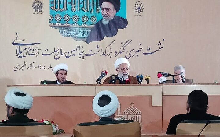 بیش از ۶۰ نشست علمی برای احیای اندیشه‌های آیت‌الله میلانی برگزار شد؛ میراثی فراموش‌نشدنی در جهان تشیع