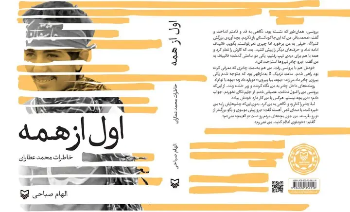 چگونه ثبت خاطرات رزمندگان ساده، هویت جمعی ما را به اوج می‌رساند؟