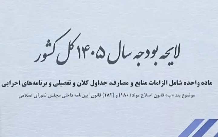 خبر خوش برای مددجویان؛ مستمری کمیته امداد و بهزیستی تا ۳۰ درصد افزایش یافت